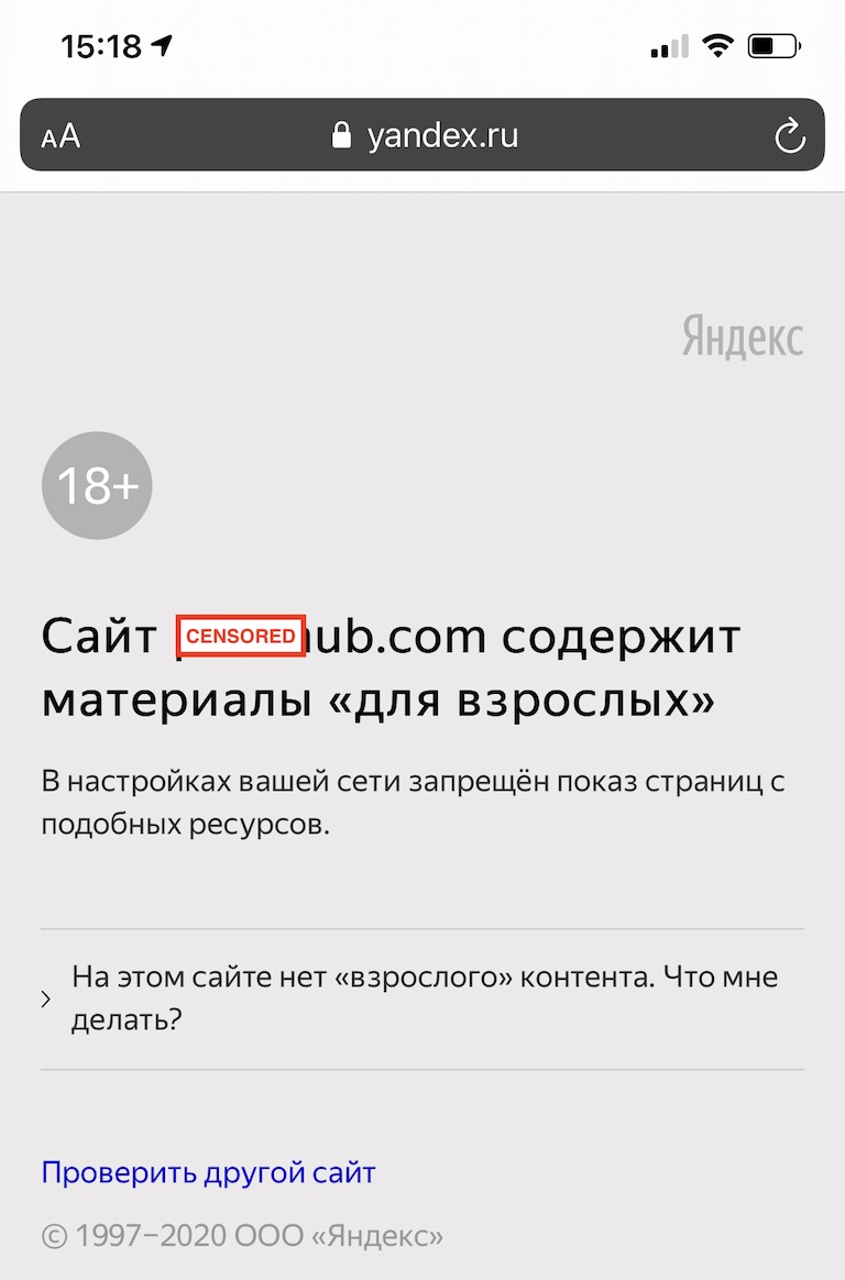 Яндекс.DNS